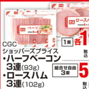 ベーコン