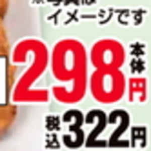 鶏手羽元