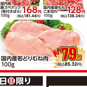 鶏ムネ