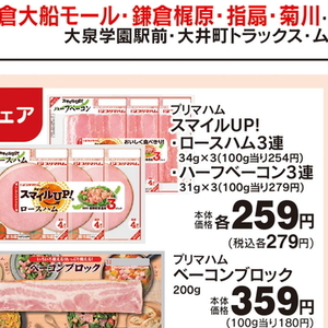 ベーコン