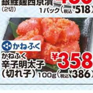 明太子