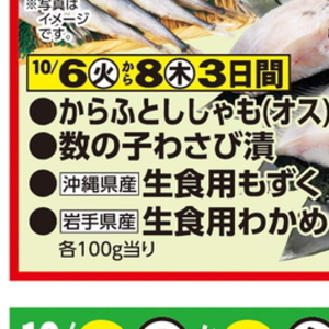 シシャモ