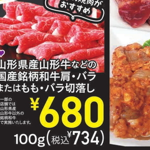 牛コマ・切落し