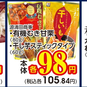 さつまいも