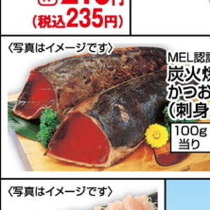 かつお（さく取り）