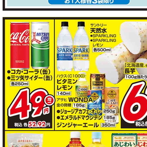 ながいも