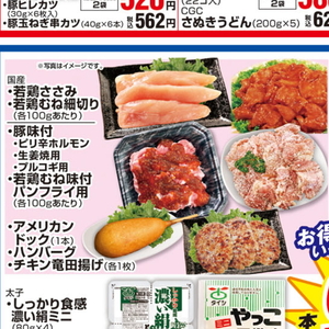 鶏ムネ