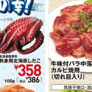 たこ（刺身）
