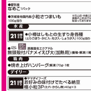 えび