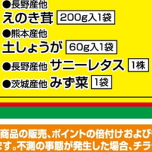 水菜