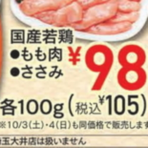鶏もも