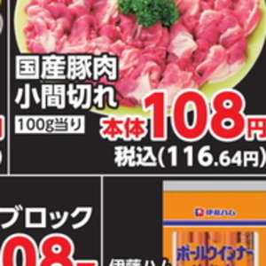 豚コマ・切落し