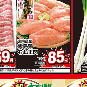鶏ムネ