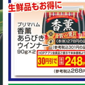 ソーセージ・ウインナー