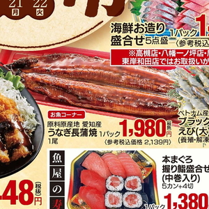 うなぎの蒲焼き