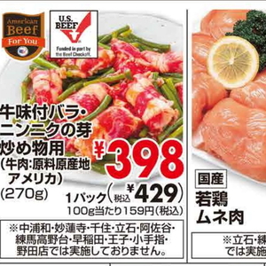 牛薄切り