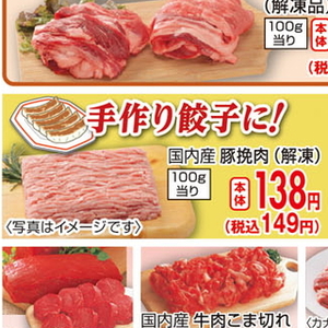 豚ひき肉
