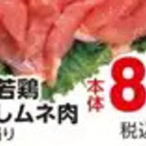 鶏ムネ