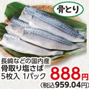 さば