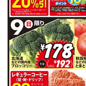 ブロッコリー