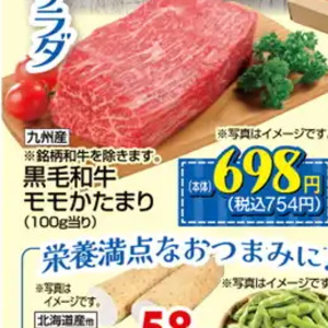 牛ブロック