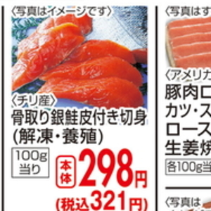 さけ（切り身）