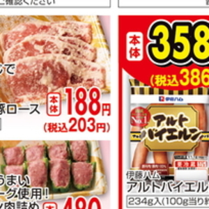 ハム
