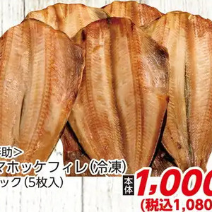 さばフィレ