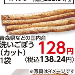 ごぼう