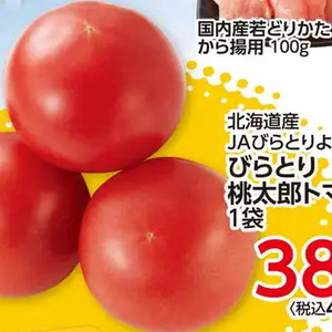 トマト