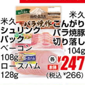 ハム