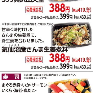 さんま