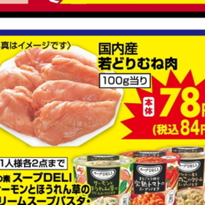 鶏ムネ