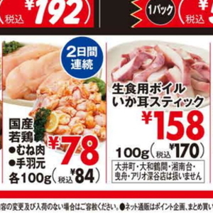 いか