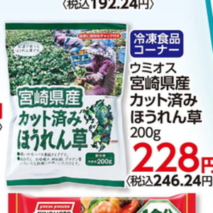 ほうれん草