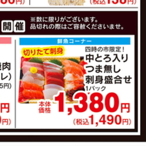 まぐろ中とろ