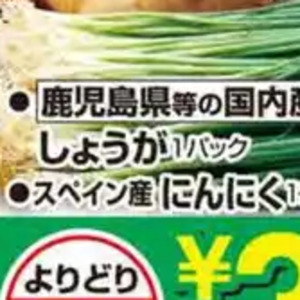 しょうが