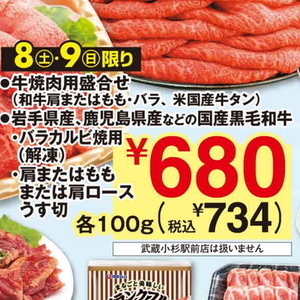 牛タン