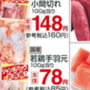 鶏手羽元