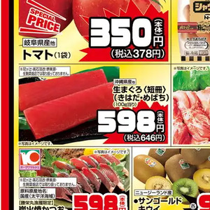 まぐろ（刺身）