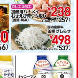 しらす