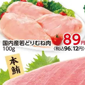 鶏ムネ