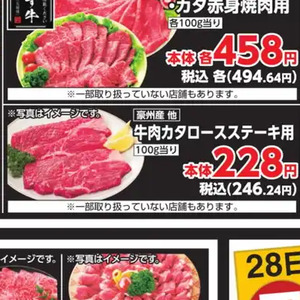 牛ステーキ用