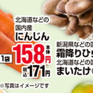にんじん