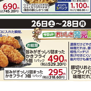 牡蠣