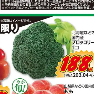 ブロッコリー