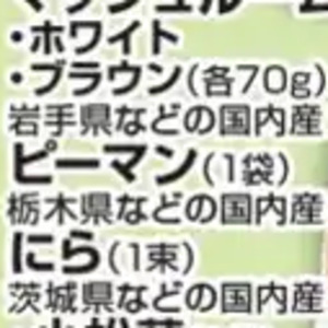ピーマン