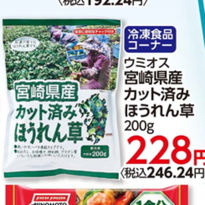 ほうれん草
