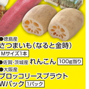 さつまいも