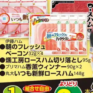 ベーコン